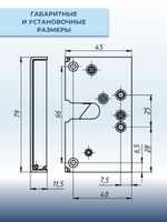 Замок электромеханический врезной Promix-SM203.11 НЗ (Шериф-3В), 24 В