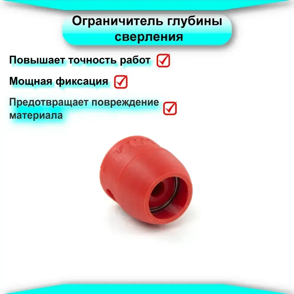 Ограничитель глубины сверления с подшипником. Для сверла 5мм