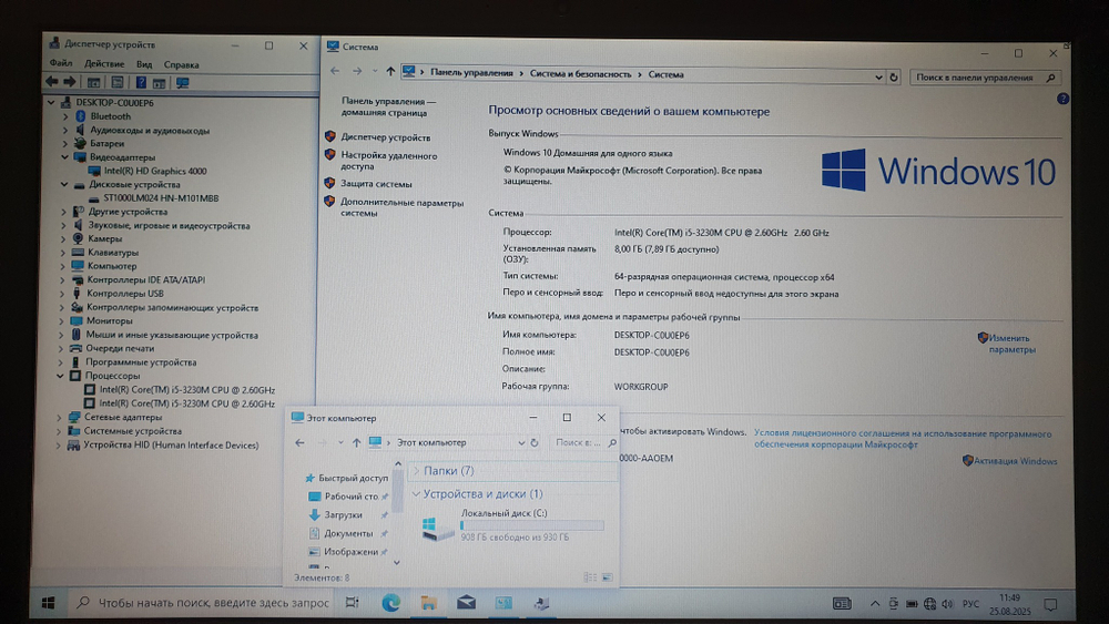 Ноутбук Samsung i5/8Gb/NP670 NP670Z5E-X01/Windows 10