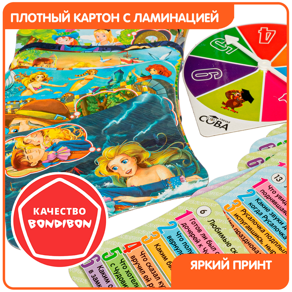 Настольная игра Умная сова Любимые сказки 5