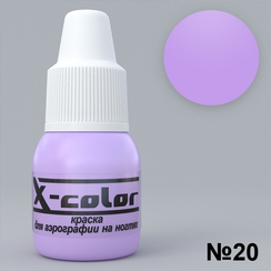 Краска для аэрографии №20 - Сирень 5мл