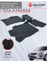 KIA seed 1. EVA коврики с бортами в салон автомобиля.