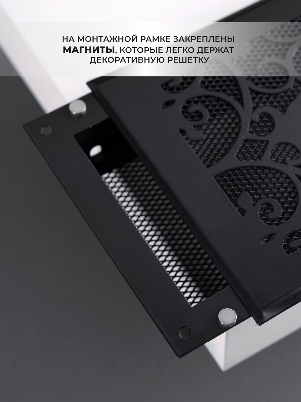 Решетка вентиляционная для камина 150х300 Черный