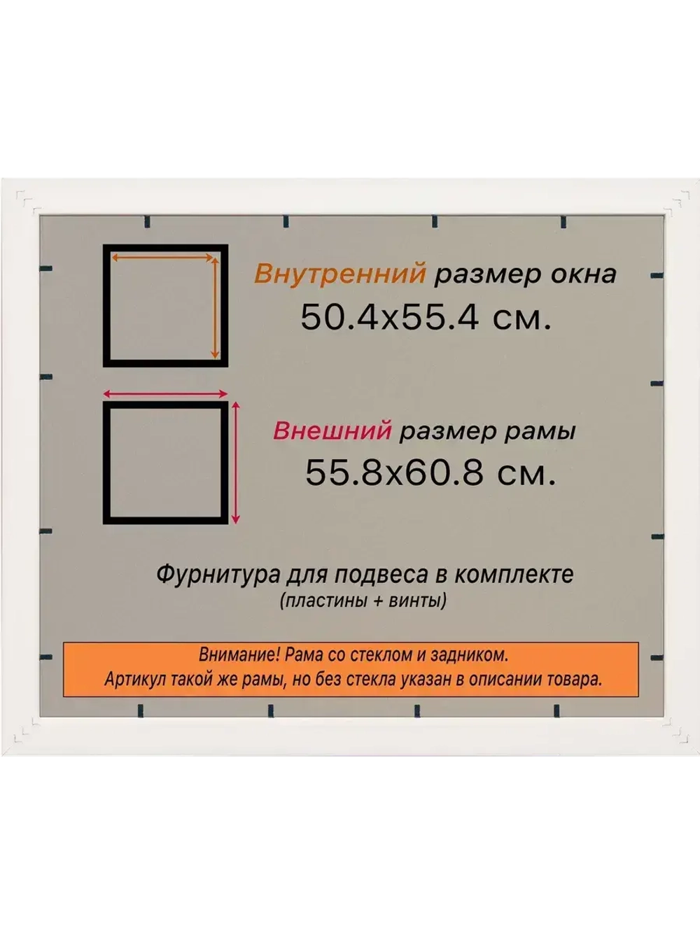 Рамка 50x55 для постера и фотографий