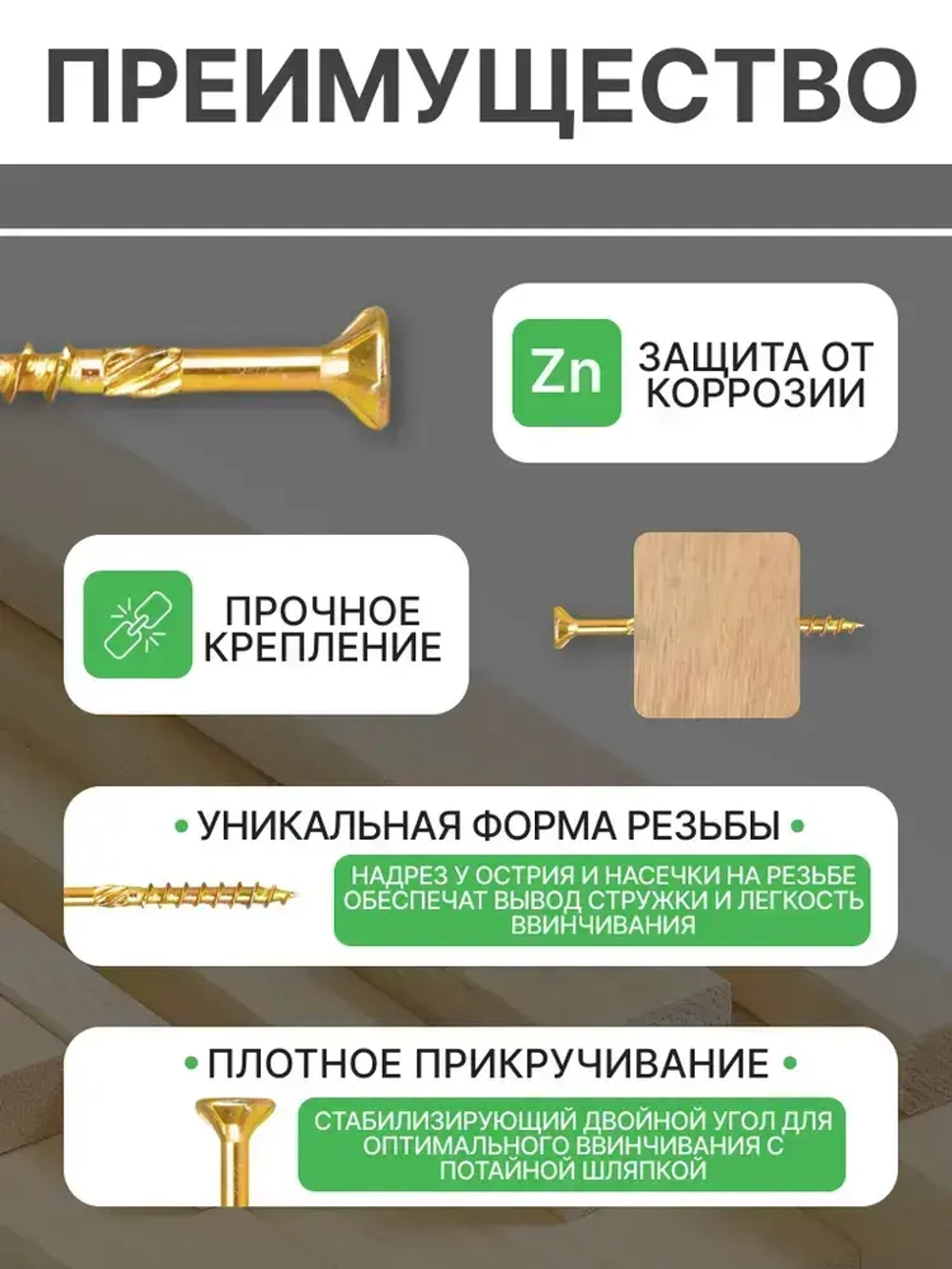 Саморез конструкционный 5х40 мм для дерева, ДСП, ЛДСП и МДФ, потайная головка, головка под TORX, 10 шт
