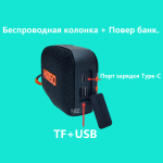 Беспроводная колонка портативная FM/TWS/USB/TFcard  KMS-318C
