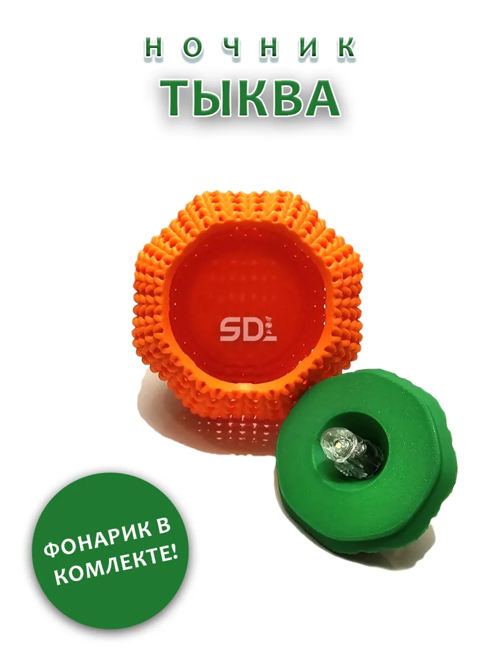 Ночник Тыква