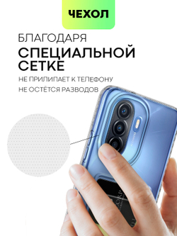 Чехол BROSCORP для Huawei Nova Y70;Huawei Nova Y70 Plus (арт. HW-NY70-TPU-01-POCKET )