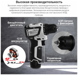 Аккумуляторная дрель-шуруповерт Интерскол МиниМАКС ДА-10/12В 687.2.2.70