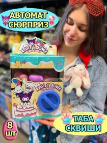 Игровые автоматы с игрушками