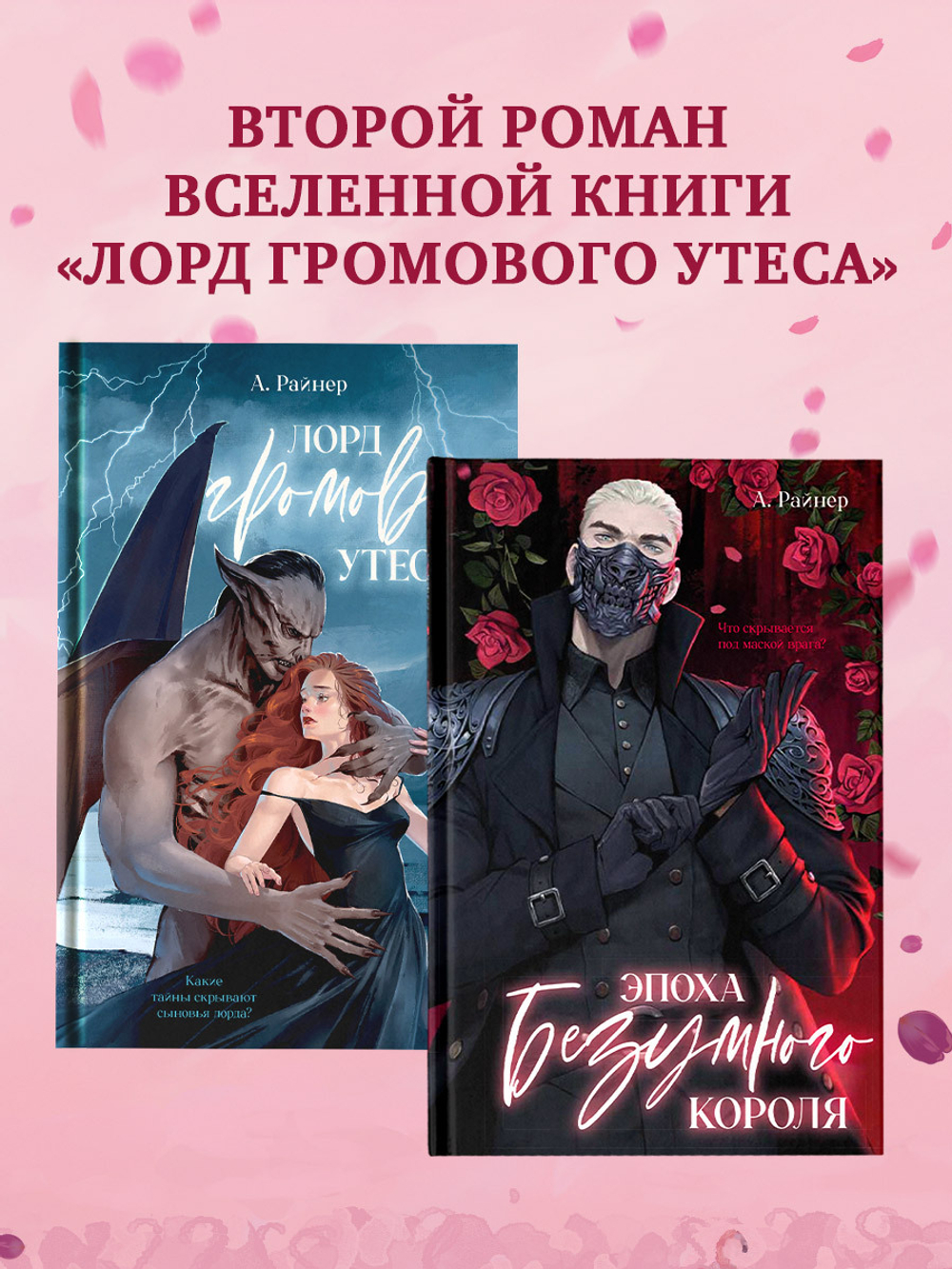 Эпоха безумного короля