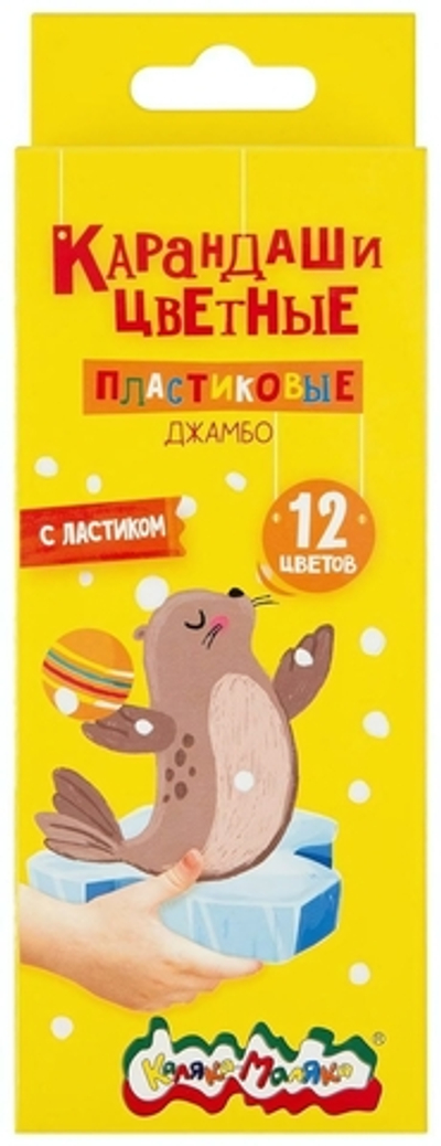 Карандаши 12цв. "Джамбо" утолщенные укороченные, с ластиком, шестигран. Пластик, карт.уп. (Каляка-Ма