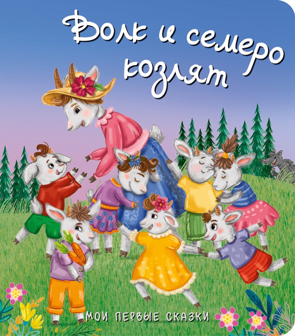 Книжка картонная ЗАЮШКИНА ИЗБУШКА