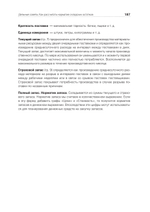 Финансы для нефинансистов. 2-е издание