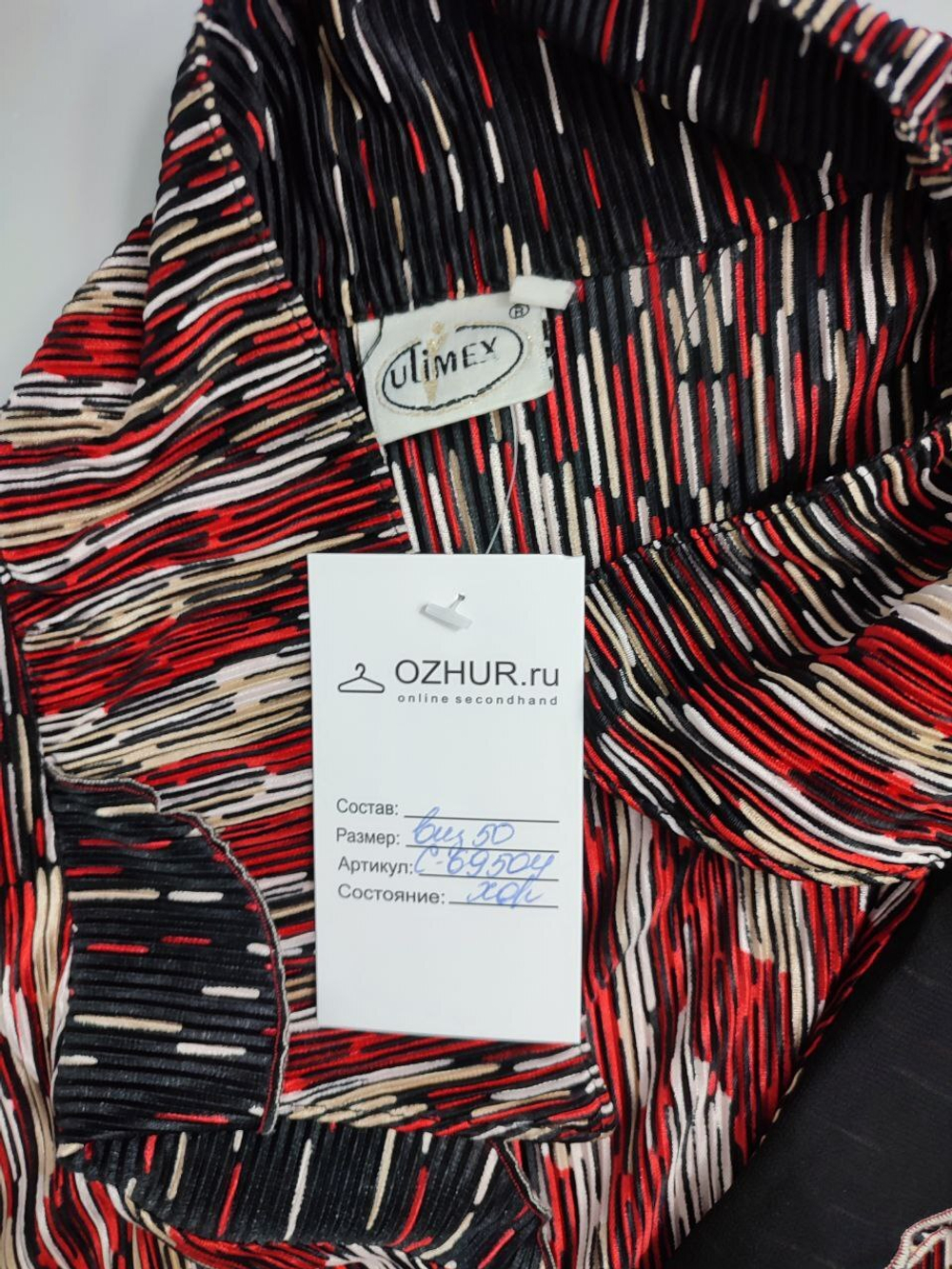 Блузка Ulimex на пуговицах 50 размер