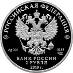 2 рубля 2019 года. Конструктор оружия М.Т. Калашников, к 100-летию со дня рождения PROOF