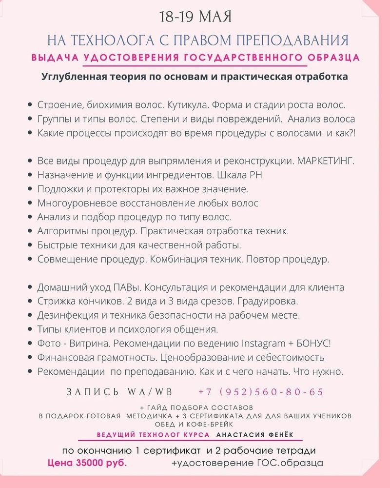 РАСПИСАНИЕ НА МАЙ 2022