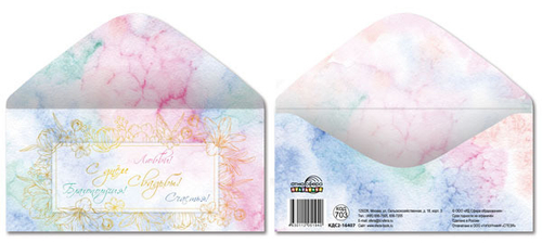 Открытка-конверт для денег С днем свадьбы! (КДС2-16407)