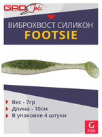 Виброхвост Footsie 4.0'',4 шт/уп.,цвет 2231,10см,7гр