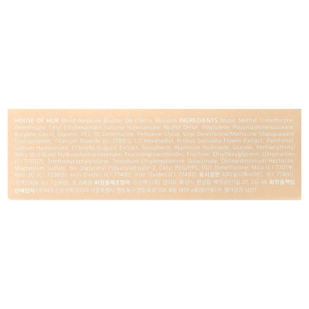 House of Hur, увлажняющие румяна, оттенок 06 вишневый цвет, 20 мл (0,67 жидк. унции)