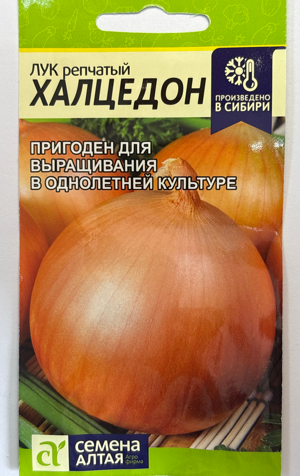 Лук Халцедон 1 г СМЗ-13