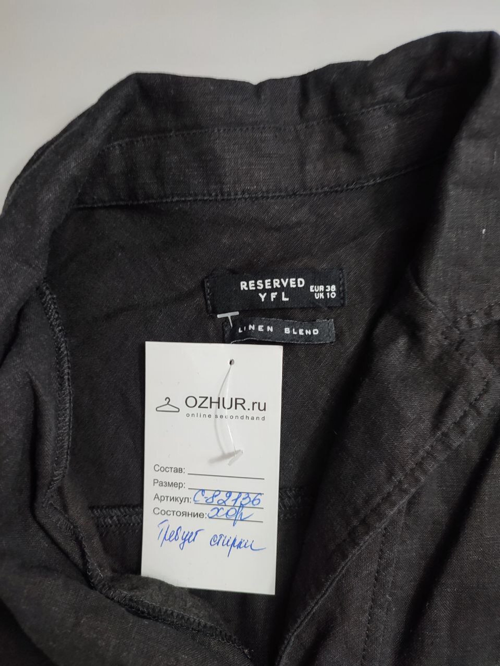 Блузка Reserved льняная 44 размер