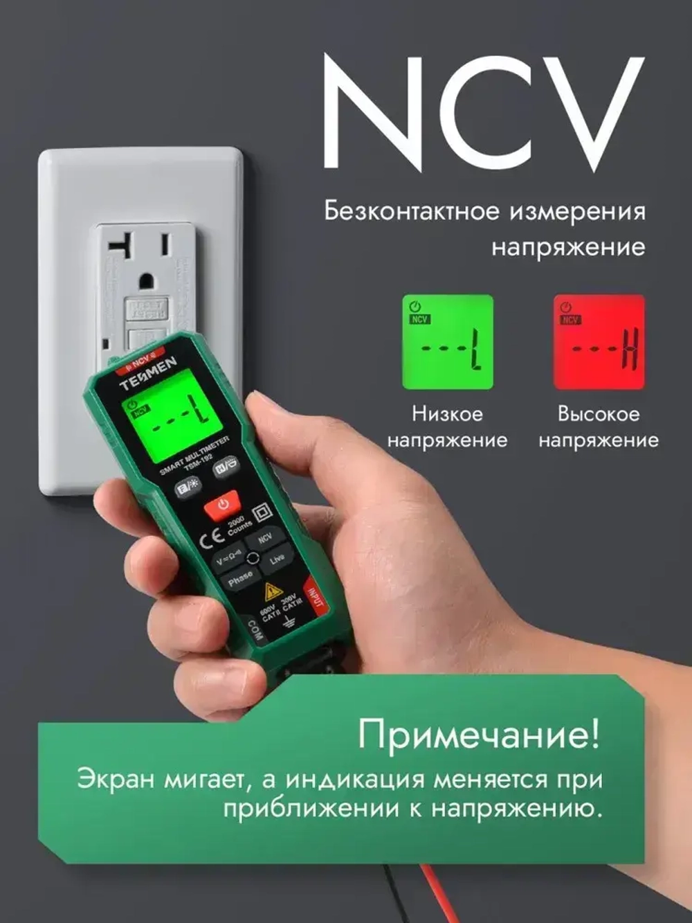 Мультиметр Цифровой с прозвонкой TESMEN TSM-192 измерительный тестер электрический