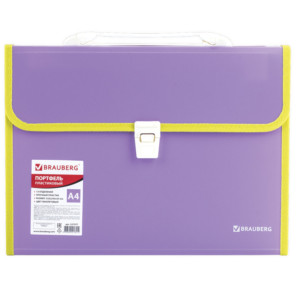 Папка-портфель пластиковая BRAUBERG "JOY" А4 (330х245х35 мм) 13 отделений с окантовкой фиолетовая (2 штуки в упаковке)