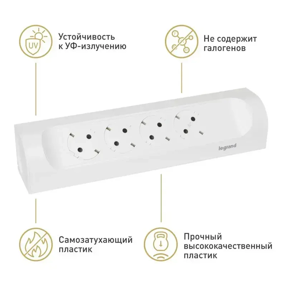 Legrand Удлинитель угловой с заземлением 4 розетки без кабеля, цвет: белый, 694503