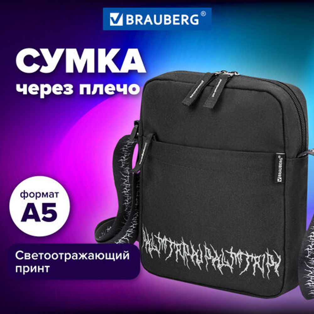 Сумка на плечо BRAUBERG COMPACT с карманом, черная с принтом, 23х17х5 см, 271686