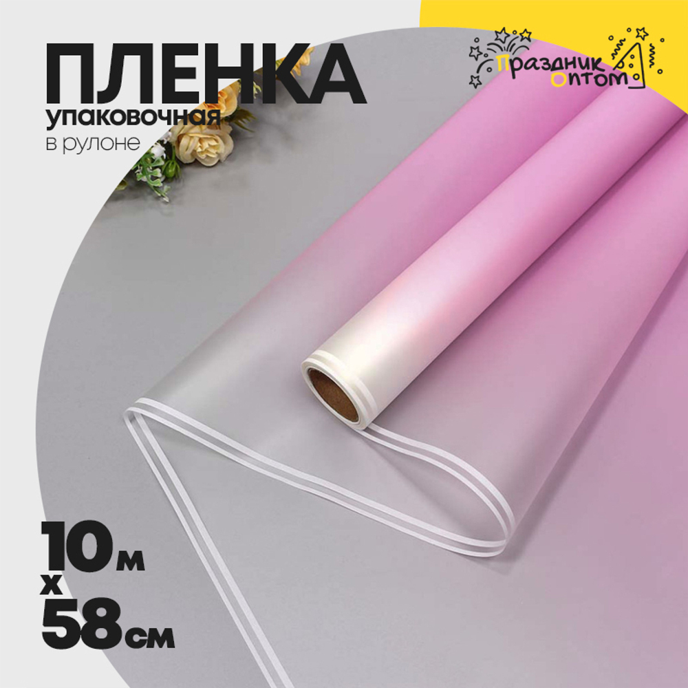 Пленка В рулоне 10 м х 58 см с двойной белой полосой (Пурпурный)