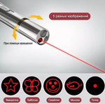 Лазерная указка Pen progection toy NG-9127 3в1 (USB)