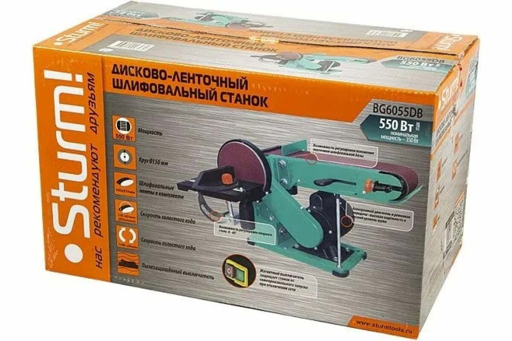 Точильный дисково-ленточный станок Sturm BG6055DB 150 мм, 100х914, 550 Вт BG6055DB