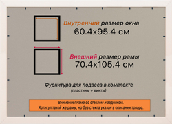 Рамка 60x95 для постера и фотографий