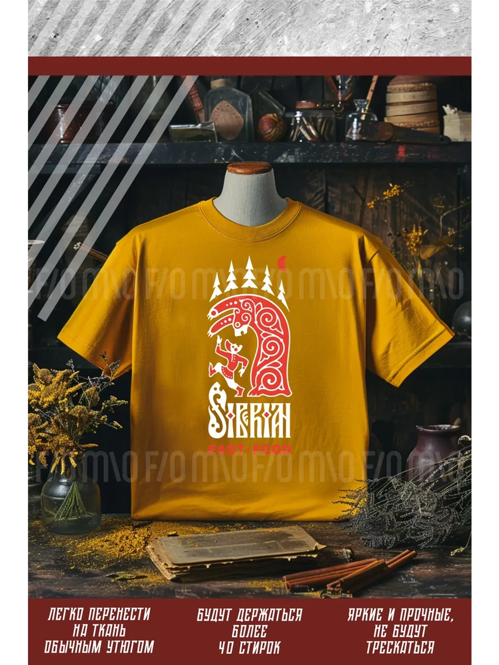 Термонаклейка на одежду, термопринт Fast Food