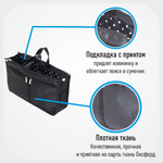 Органайзер для сумки SOFIA 29х19х8 см, черный