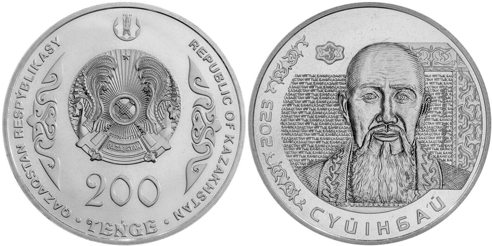 Казахстан 200 тенге, 2023 Портреты на банкнотах UNC