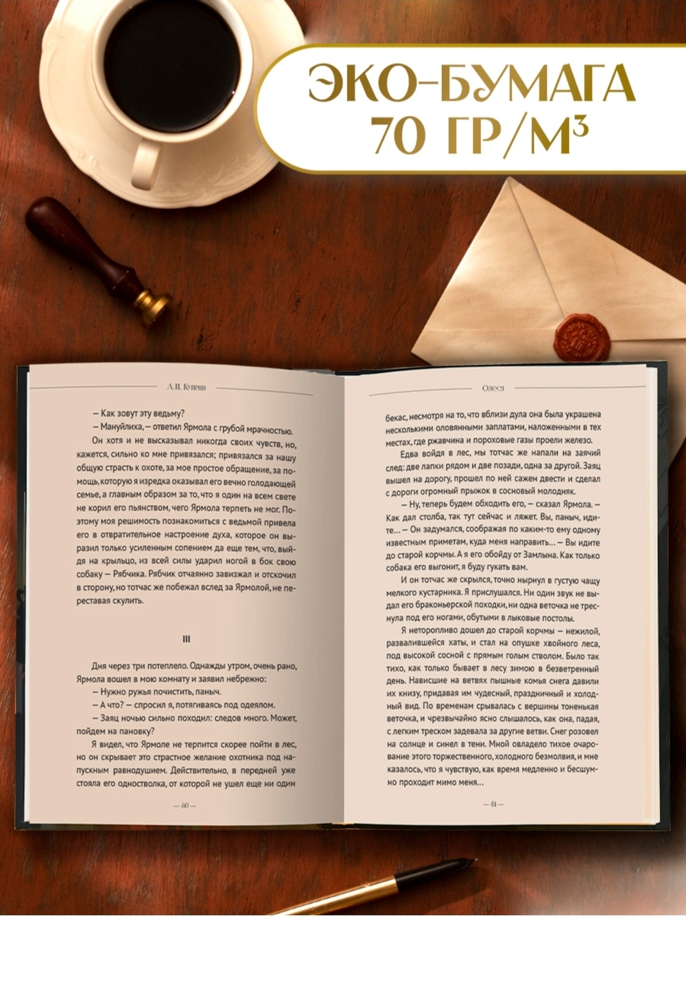 Гранатовый браслет. Олеся