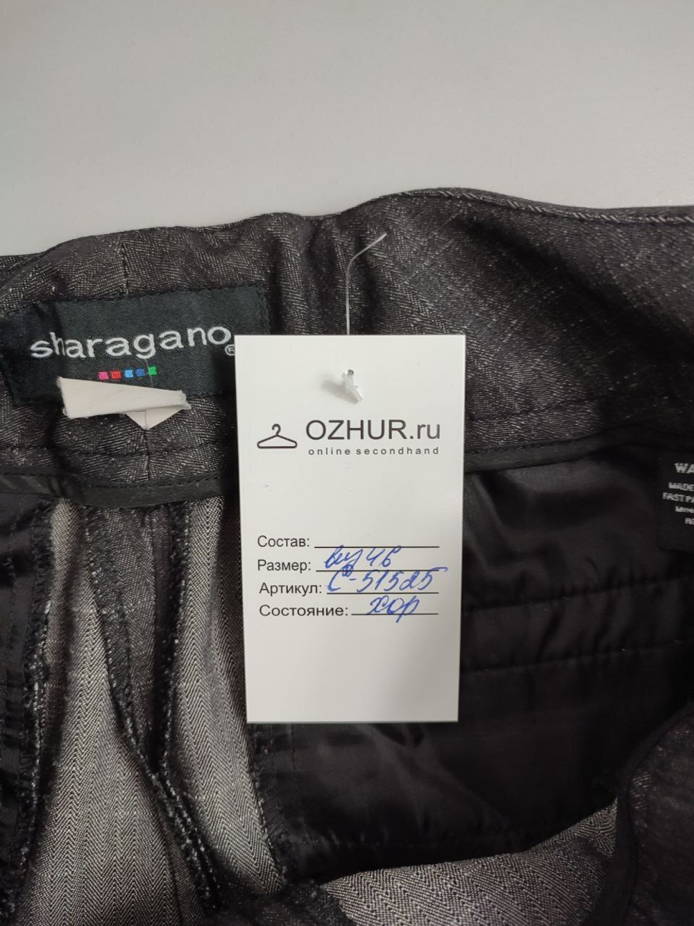 Брюки Sharagano базовые 46 размер