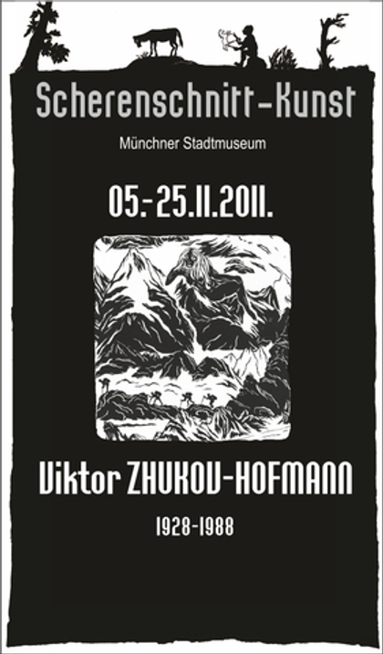 Афиша и буклет "Искусство силуэта"