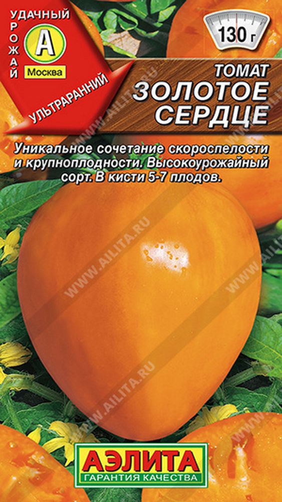 Томат &quot;Золотое сердце&quot; 20шт, Россия.