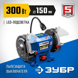 ЗУБР d150 мм, 300 Вт, профессиональный заточной станок ПСТ-150 Профессионал