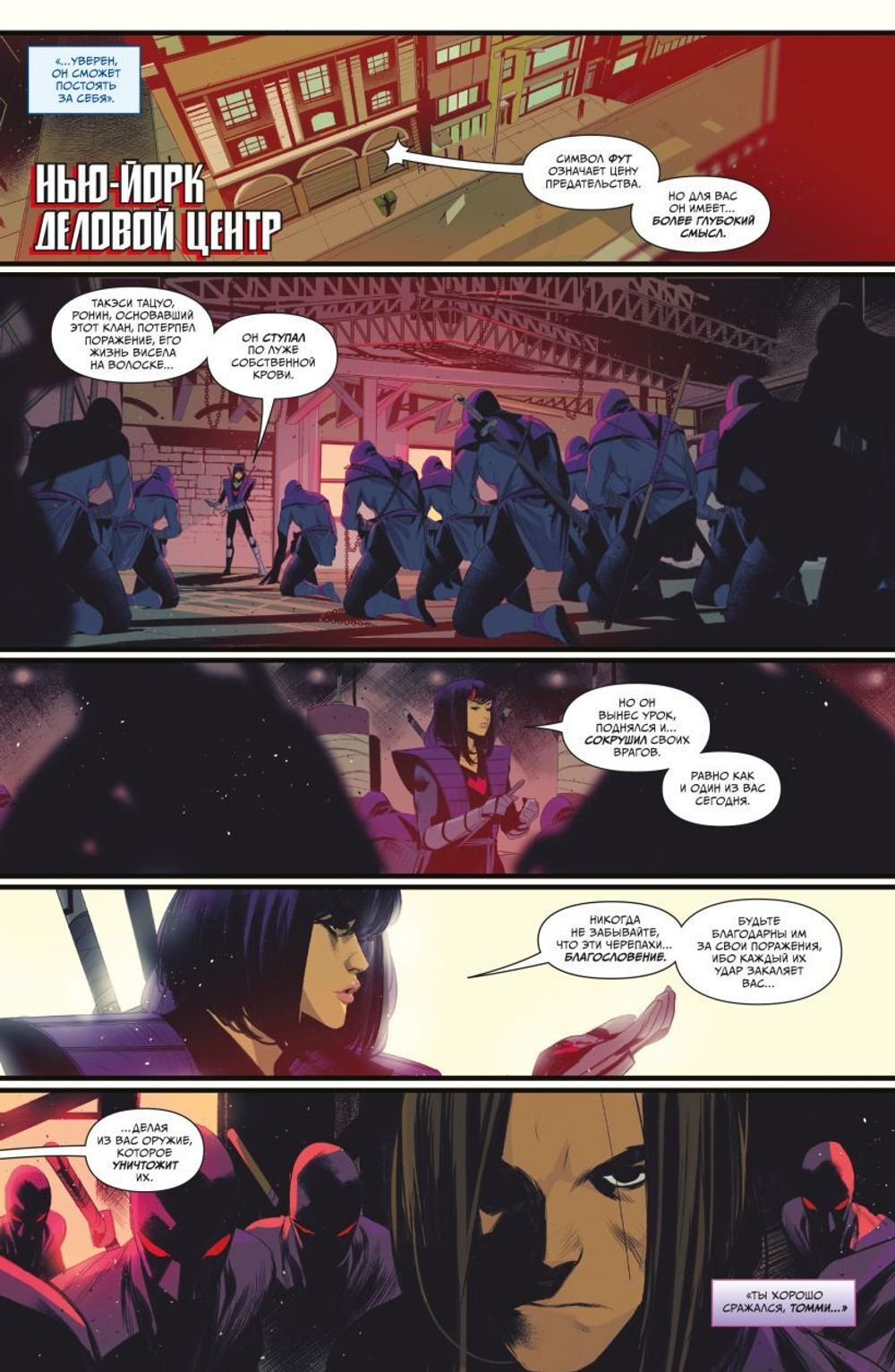 Комикс Могучие Рейнджеры Морферы Силы и Подростки Мутанты Ниндзя Черепашки