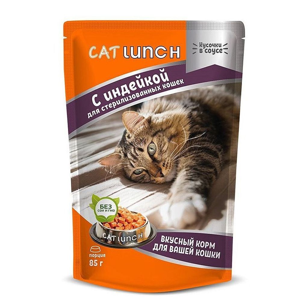 Cat Lunch для стерилизованных кошек кусочки индейки в соусе, Пауч 85 г