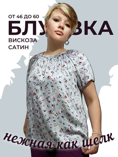 24411 Джемпер женский с коротким рукавом вискоза цветы на сером (60)