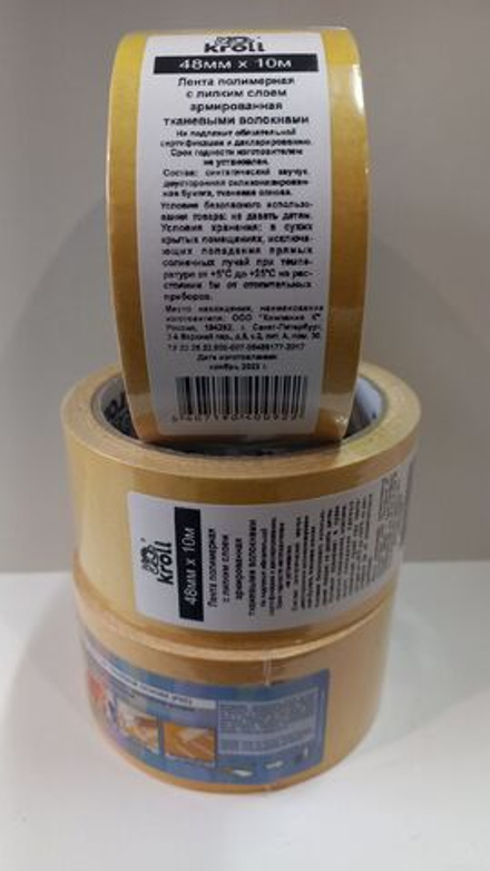 Набор 4шт лента-скотч алюминиевая 50мм 10м