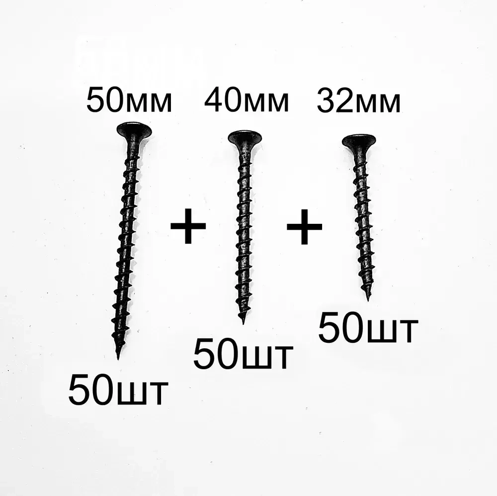 Саморезы по дереву 32, 40, 50мм набор по 50штук черные #3