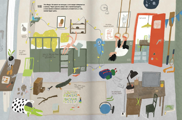 Город похожих и разных