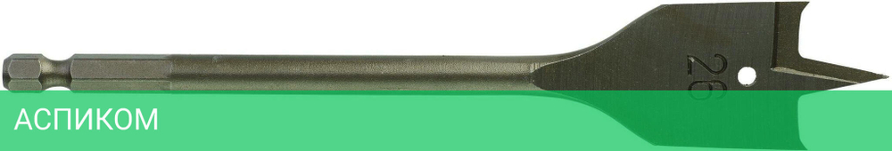 Сверло Milwaukee 26х152мм (4932363142)