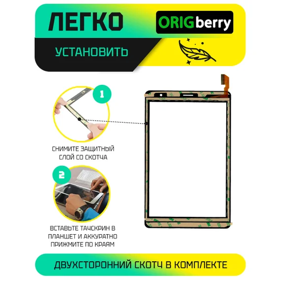 Тачскрин для Digma Optima 8305C 4G TS8289PL